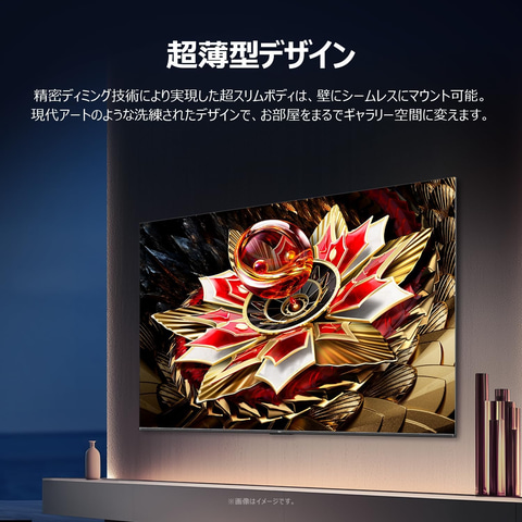Amazonセール】TCL、ハイセンス、山善のテレビがお買い得価格で