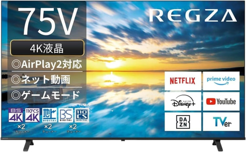 Amazonセール】レグザTVがお買い得！ 75V型4K液晶「75E350M