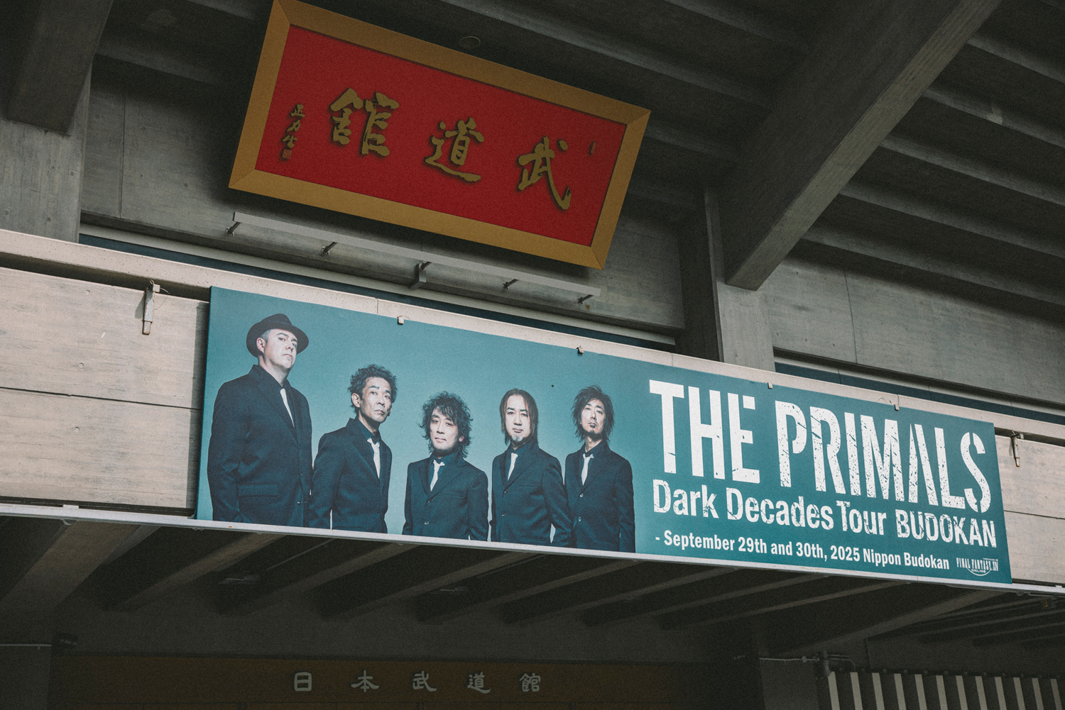 日本武道館に掲げられた「THE PRIMALS」の看板