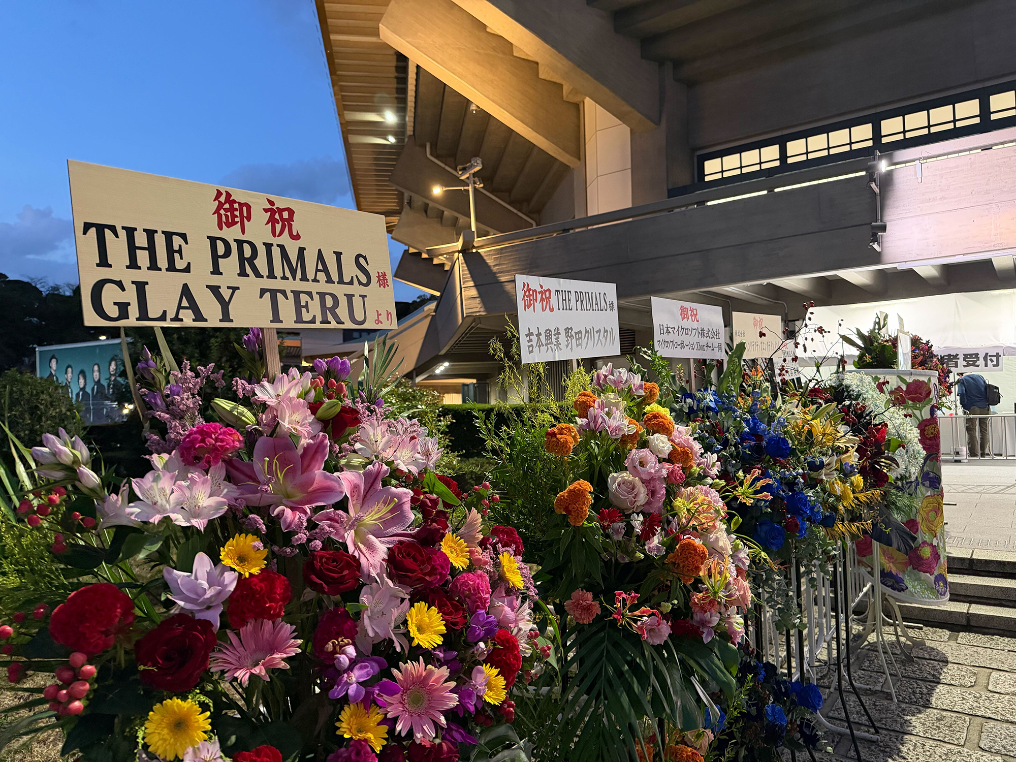 企業やファンからの花もたくさん届いていた