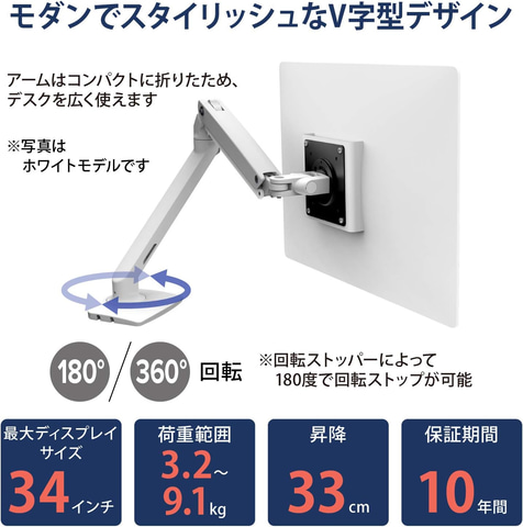 Amazonセール】エルゴトロンのモニターアームがお買い得