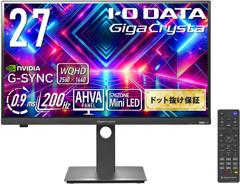 連休中限定価格 GigaCrysta G-SYNC モニター 本体 コード類完備 I-O DATA PCモニター GigaCrysta【31.5型/G-SYNC Compatible