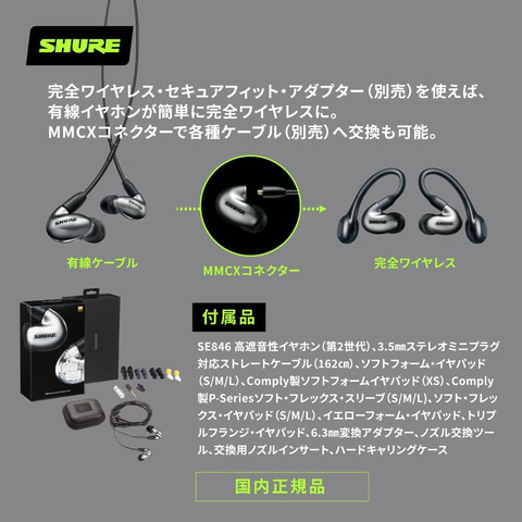 Amazonセール】高遮音性カナル型ゲーミングイヤホン「SE846 GEN