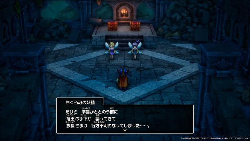 妖精族の族長である「夢の妖精」だけが精霊ルビスの召喚方法を知っているらしい。しかし、族長は行方知れずになっているという