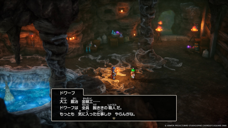 険しい道を進んだ先にはドワーフ族が住む洞窟が！ ドワーフ族は腕に自信があるようだ