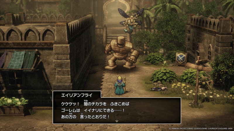 世界各地の町に魔物が出現！ なかには新たな強敵の姿も…!! 持ち前の勇気で魔物に苦しむ人々を救い出そう！