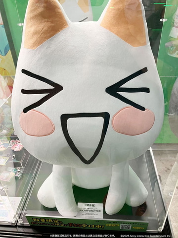 どこでもいっしょ。トロぬいぐるみ どこでもいっしょ」25周年を記念した「トロ」のぬいぐるみが