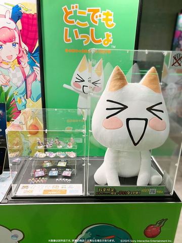 どこでもいっしょ」トロが、ほぼ等身大のおすわりぬいぐるみに
