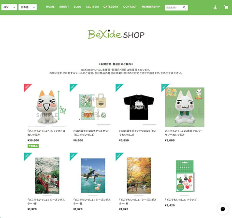 どこでもいっしょ トロ グッズセット トロの「それって胸キュン？」 アクリルスタンド