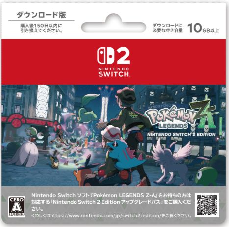 「Pokemon LEGENDS Z-A Switch 2 Edition」ダウンロード版：8,100円