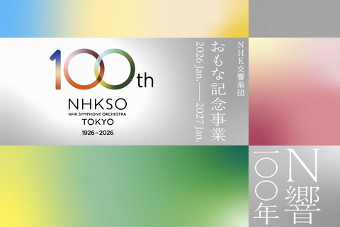 ドラゴンクエスト4 NHK交響楽団 Amazon.co.jp: N響版:交響組曲「ドラゴンクエストIV」導かれし者