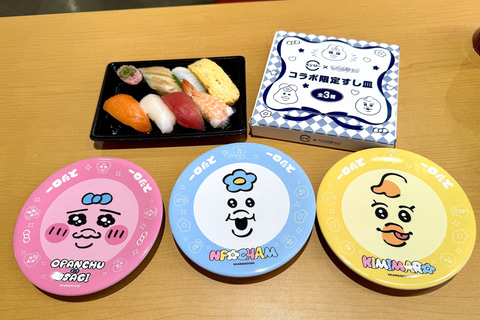 おぱんちゅうさぎ　スシロー限定コラボ　お皿3枚　　マスコットコンプリートセット おぱんちゅうさぎ スシロー限定コラボ お皿3枚 マスコット