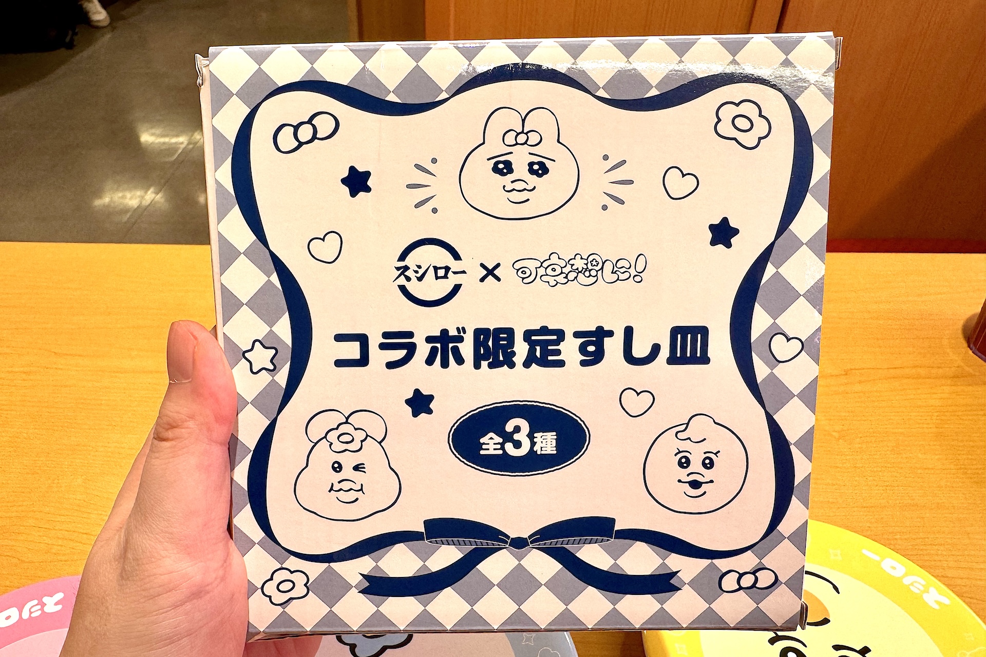 ブラインドパッケージで提供されるため、何が出るかは開けてからのお楽しみ