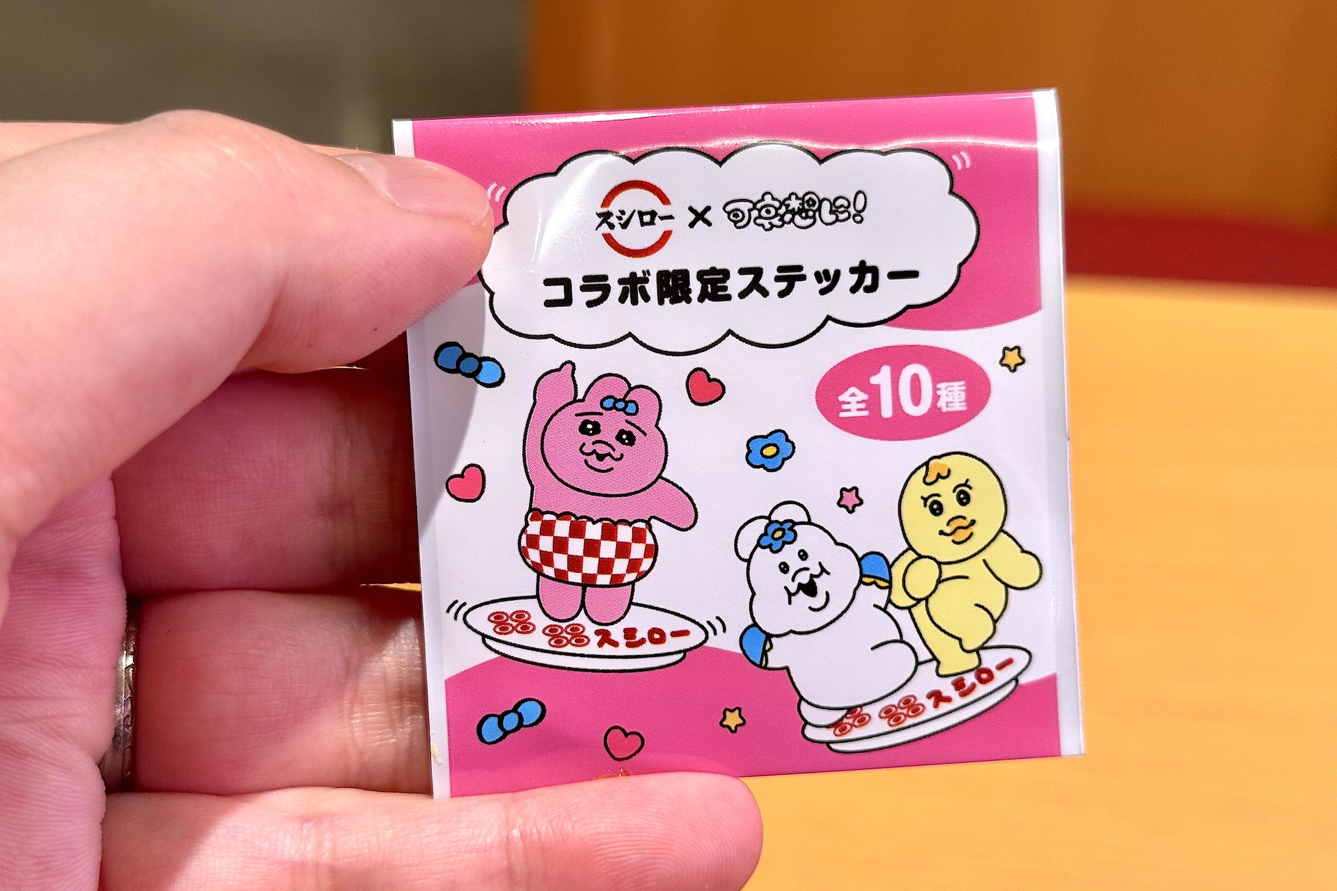 ステッカーはブラインドパッケージで提供されるため、開けてみるまでどのデザインかはわからない