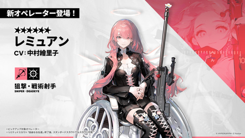 アークナイツ」の新限定オペレーター・新約エクシア実装決定