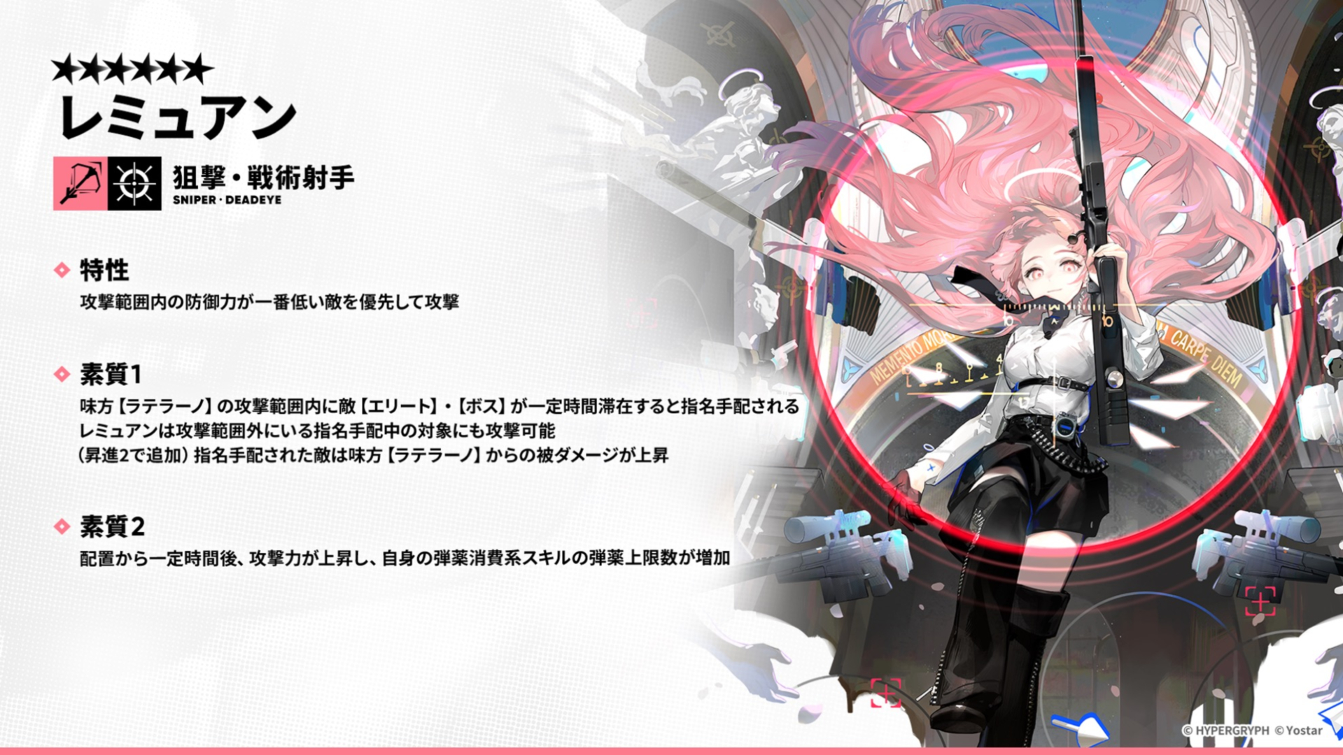 「レミュアン」