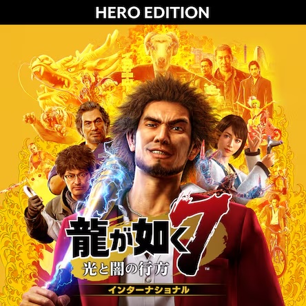 龍が如く７　光と闇の行方　インターナショナル　ヒーローエディション 価格：2,200円 → 1,760円（20%OFF）