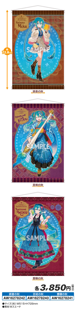 「B2タペストリー」