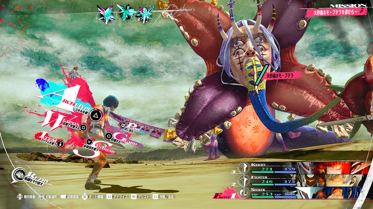 PS5/PS4「メタファー：リファンタジオ アトラスブランド35thデジタル・アニバーサリーエディション」