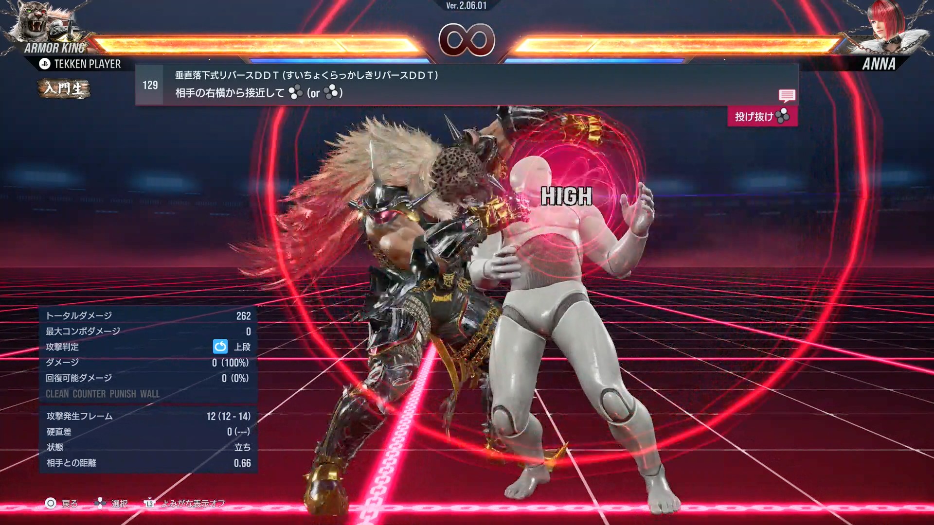 トレーニングモード(トレモ)とコマンドリストで必殺技などをチェック。コマンドリストにはどんな技かを実際にデモしてくれる機能もあるので技のチェックにはかなり有効だ