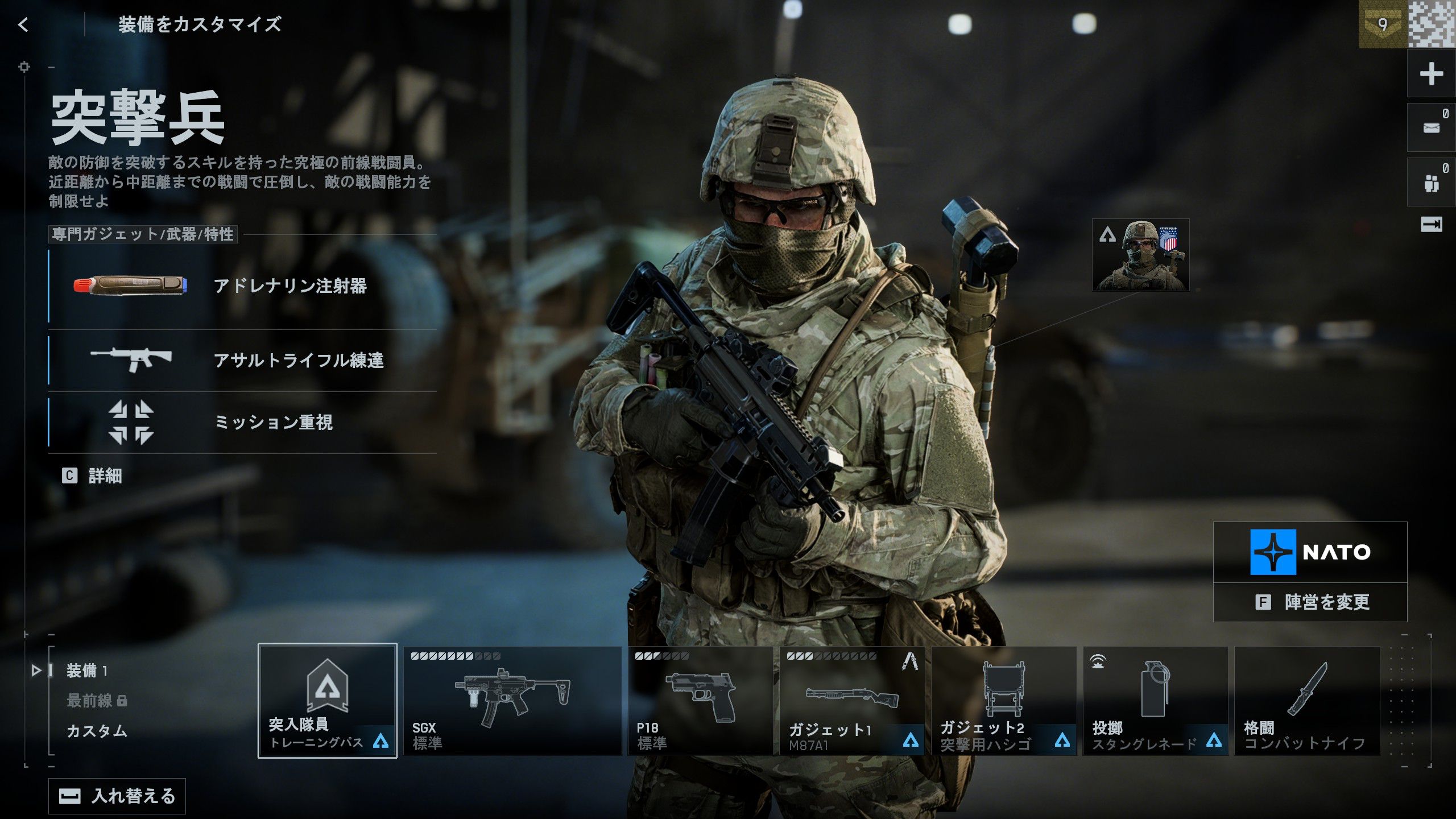 突撃兵は戦場を駆け抜け、近距離から中距離戦闘をメインにする