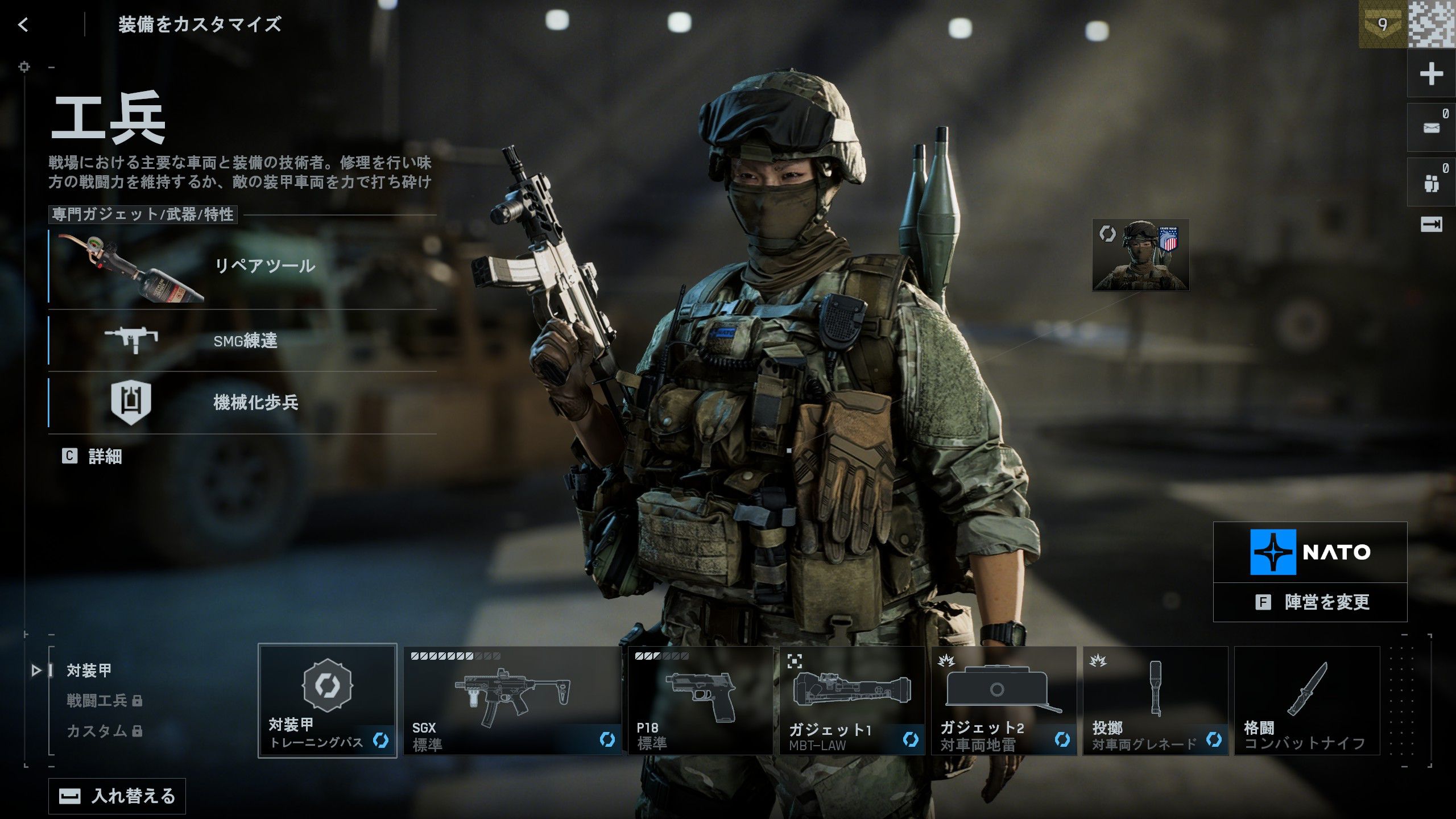 工兵はビークルのサポートと、対ビークルに優れている