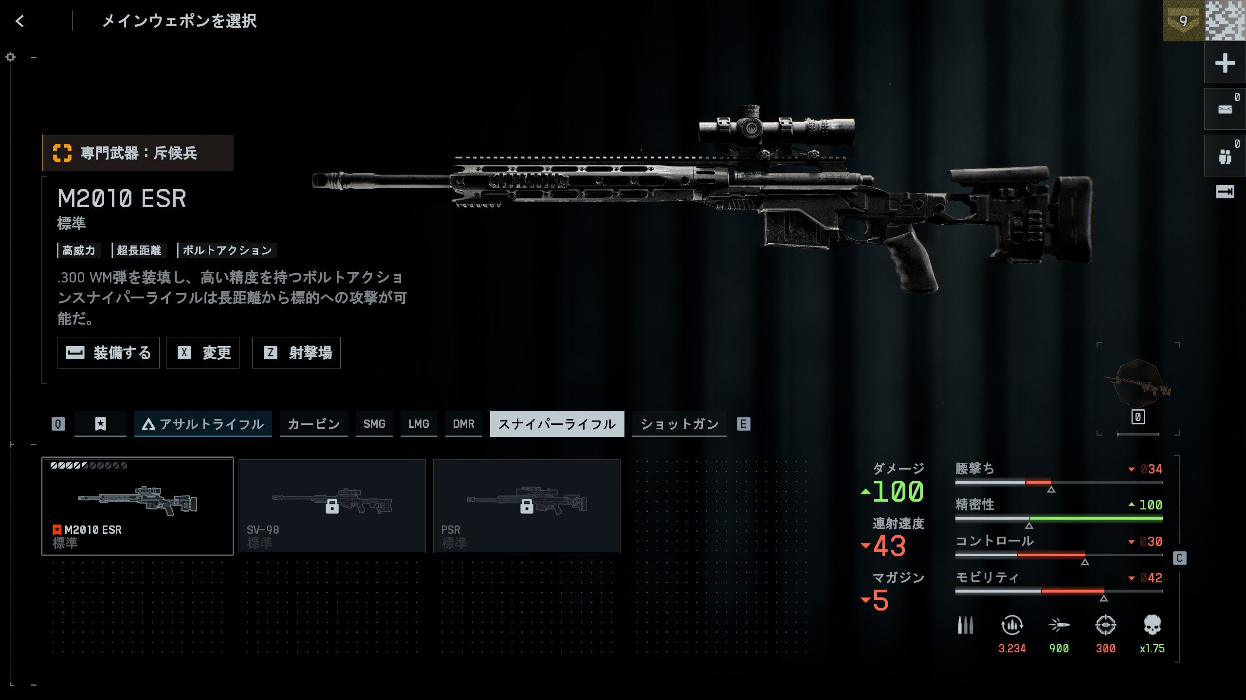 突撃兵でもサブマシンガンを持ったり、スナイパーライフルを持って戦うことができる