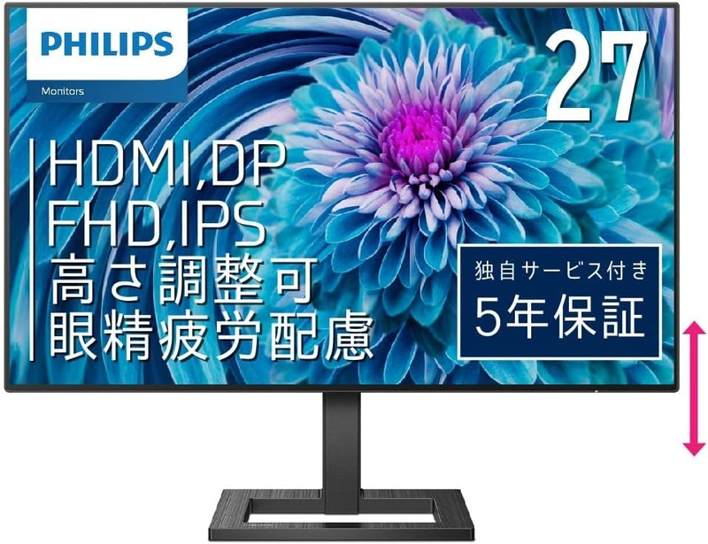 PHILIPS 27インチ液晶ディスプレイ（272E2FE/11）