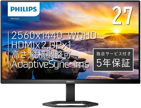 【WQHD】PHILIPS PCモニター 23.8インチ 中古美品 2025年最新】Yahoo!オークション -philips モニター(24インチ