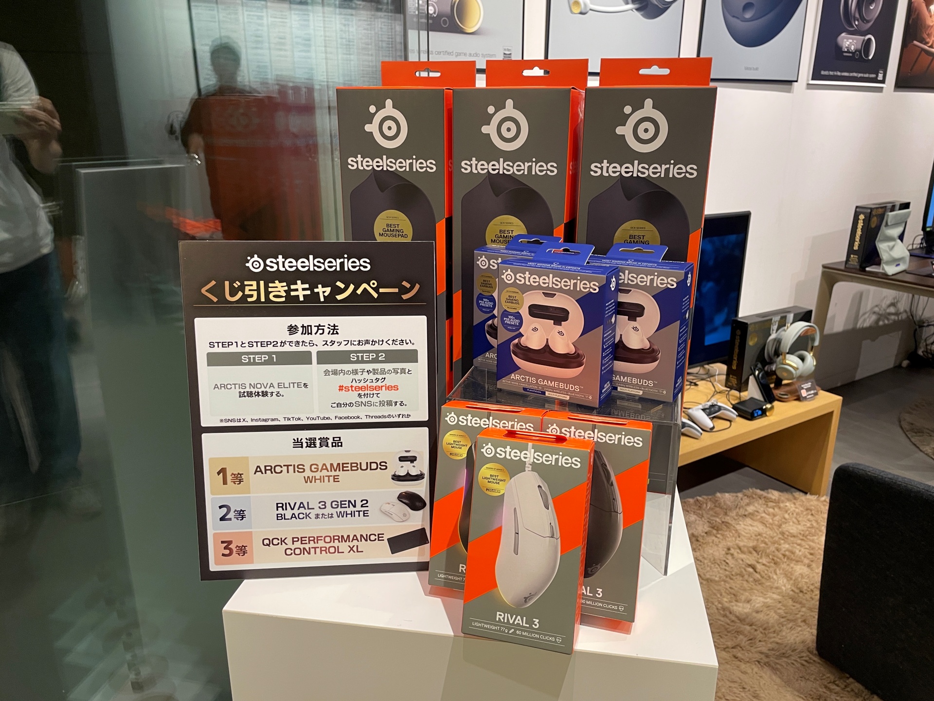 くじ引きキャンペーンも実施