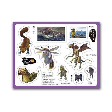 ハッピーセット10枚セット ハッピーセット 本・おもちゃ紹介 | ファミリー | マクドナルド公式