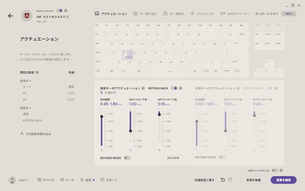 「ZENAIM SOFTWARE」からラピッドトリガーの設定ができるほか……