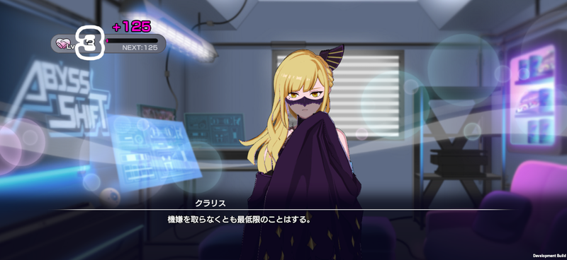 キャラクターとの親密度を上げる「面会」