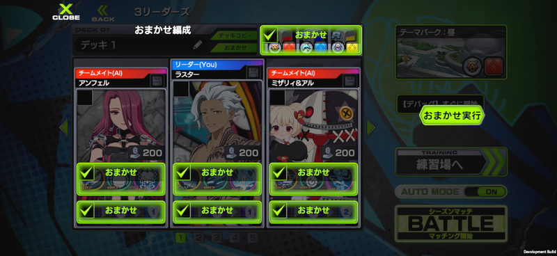 「おまかせ」機能もある