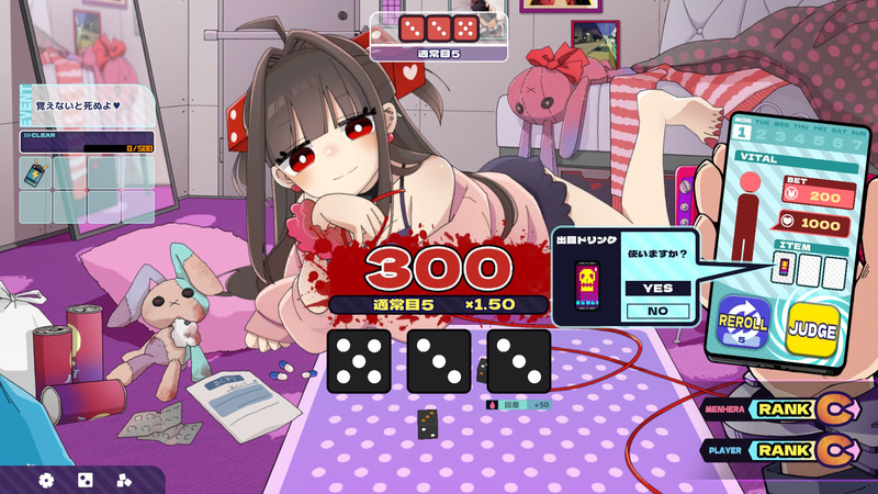 あまり強くない役やバラバラな出目の場合でも…