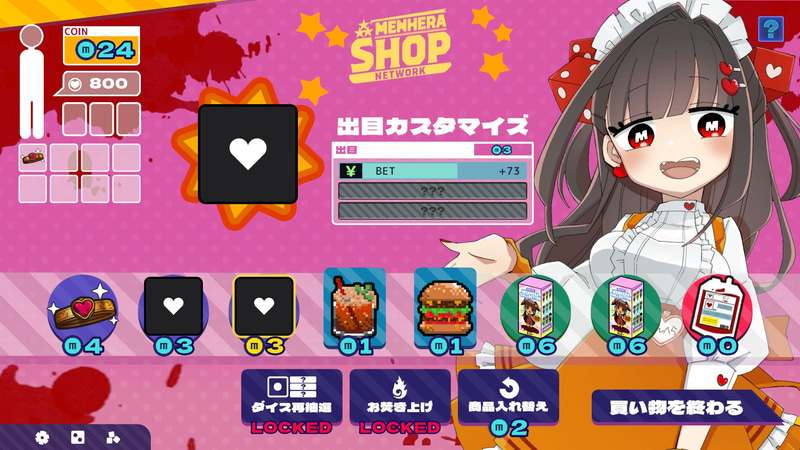 プレーヤーを支えるアイテムやサイコロの出目が勢ぞろい