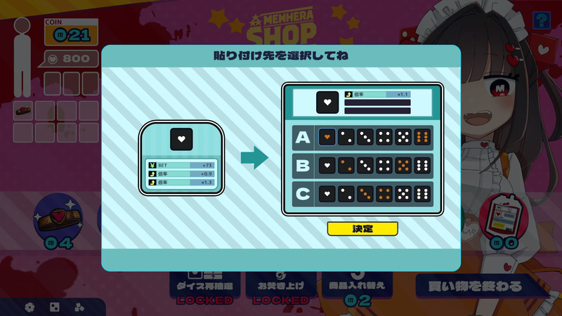 サイコロを改造することで狙った役を出やすくしよう