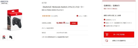 Joshin webにて「Switch2 Proコン」販売中 - GAME Watch