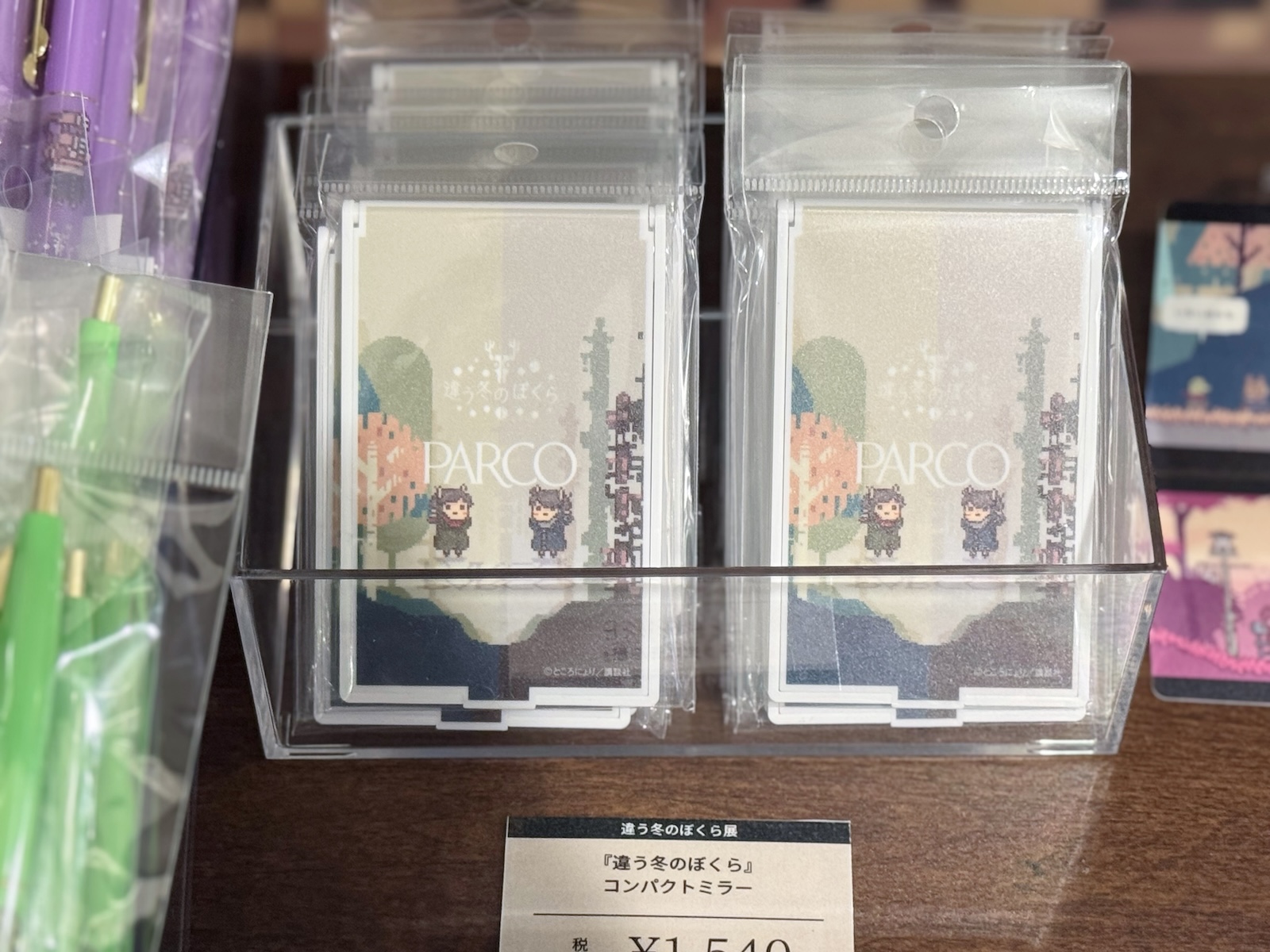 コンパクトミラー（価格：1,540円）