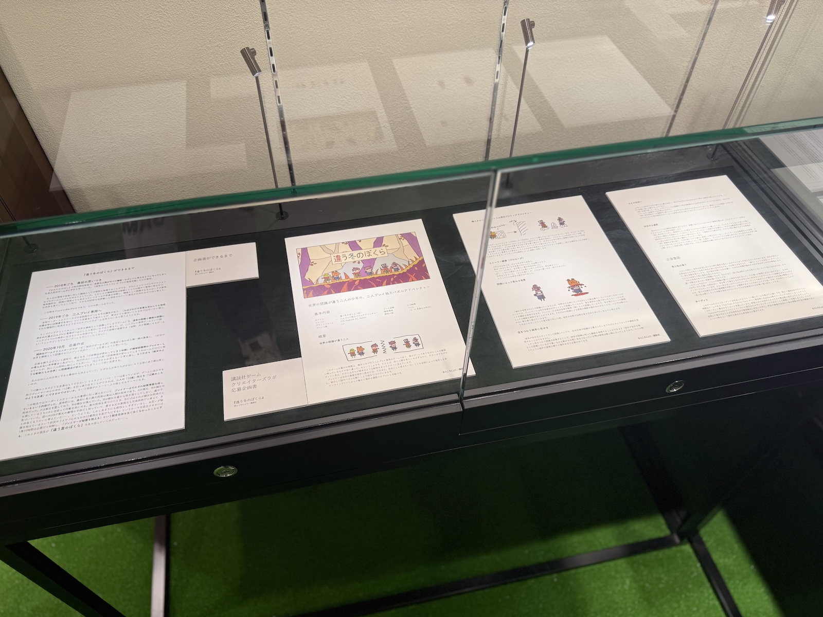 ところにょり氏が講談社ゲームクリエイターズラボへ応募した企画書。ここまでの展示は他のゲームではあまりお目にかかれないものだが、「人に見てもらうために作ったものなのでむしろ見てほしい」とところにょり氏は語ってくれた