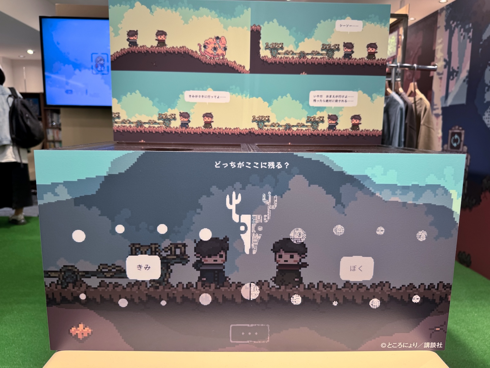 キャラクターや、ゲーム内でも登場する重要な選択肢をリアルに体験できるような展示も