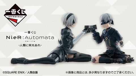一番くじ NieR:Automata Ver1.1a フィギュアセット 一番くじ NieR:Automata Ver1.1a フィギュアセット 一番くじ