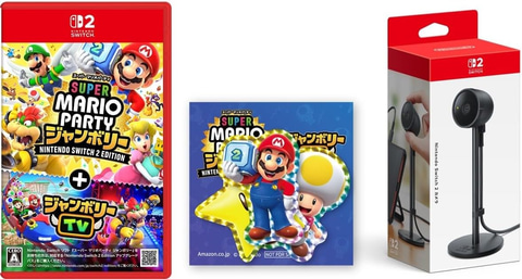 スーパーマリオパーティ ジャンボリーニンテンドースイッチ2エディション+カメラ Switch2版「スーパー マリオパーティ ジャンボリー」とSwitch2