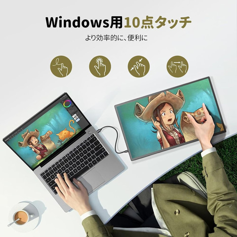 Newsoul モバイルディスプレイ 23.8インチ Amazonセール】Newsoulのモバイルモニターがお買い得価格で登場