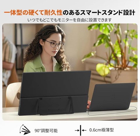 Amazonセール】Newsoulのモバイルモニターがお買い得価格で登場