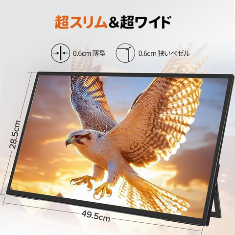 Amazonセール】Newsoulのモバイルモニターがお買い得価格で登場