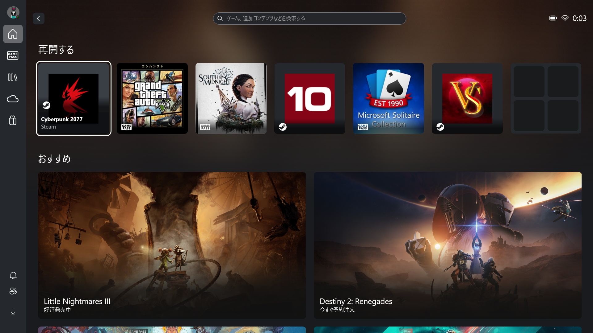 Xbox 全画面表示エクスペリエンスによるXboxアプリの画面