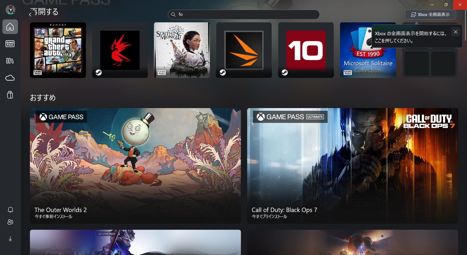 デスクトップ起動後に再度Xboxアプリを起動すると、画面右上には全画面エクスペリエンス切り替え用のボタンが新たに表示される