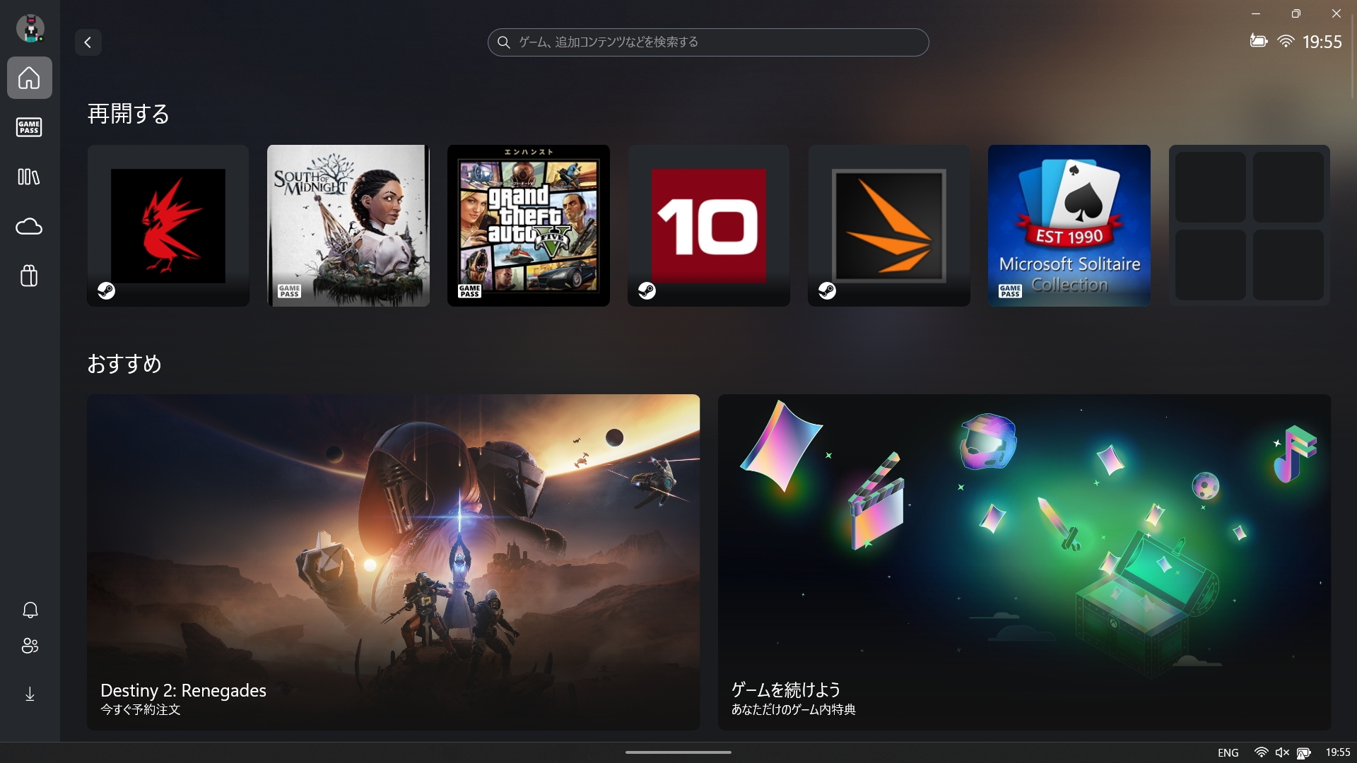 「Xboxアプリ」を起動したところ。タスクバーが最小化され、下部の表示は最小限になっているので、実質全画面表示のような状態でXboxアプリが操作できるようになっている