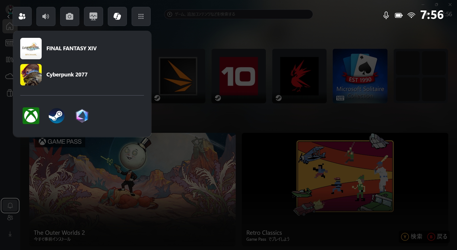 コンパクトモードのGame Barのホーム画面には、最大3つまで直近で起動したゲームアプリが登録され、すぐに呼び出せるようになっていて便利